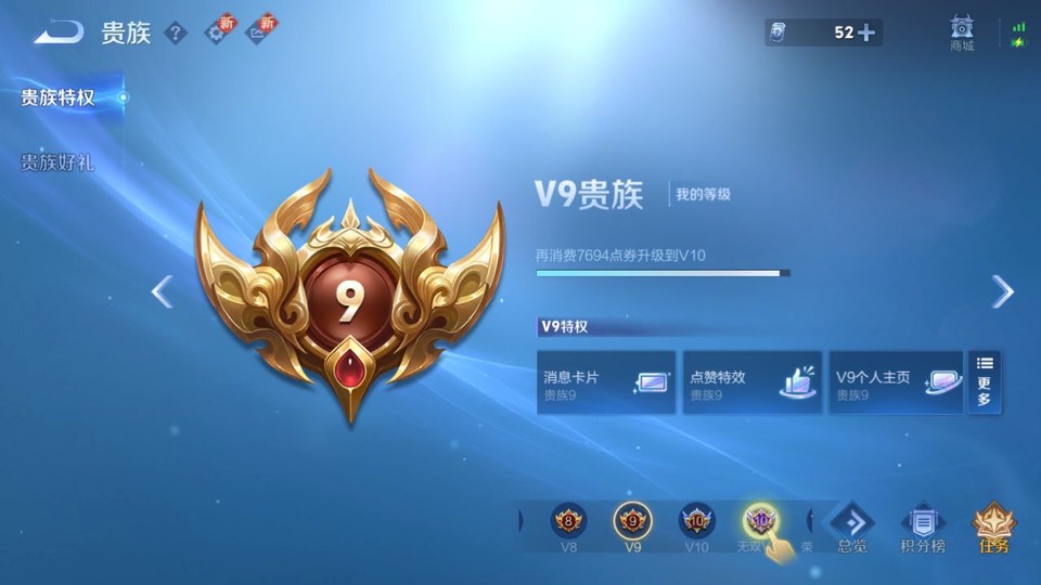 WZQM3467948王者荣耀账号详情图5