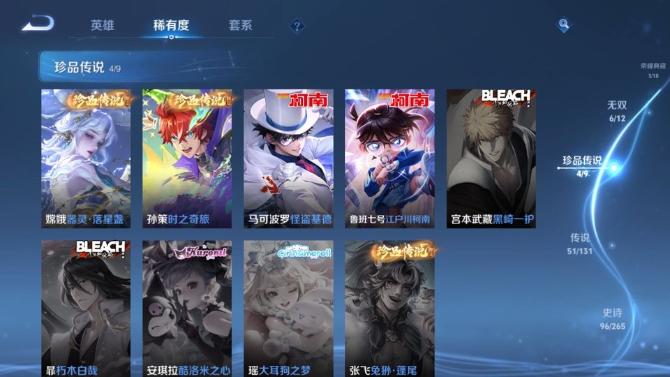 WZQM3467948王者荣耀账号详情图6