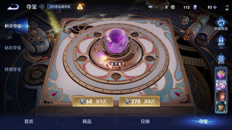 WZQM3467948王者荣耀账号详情图8