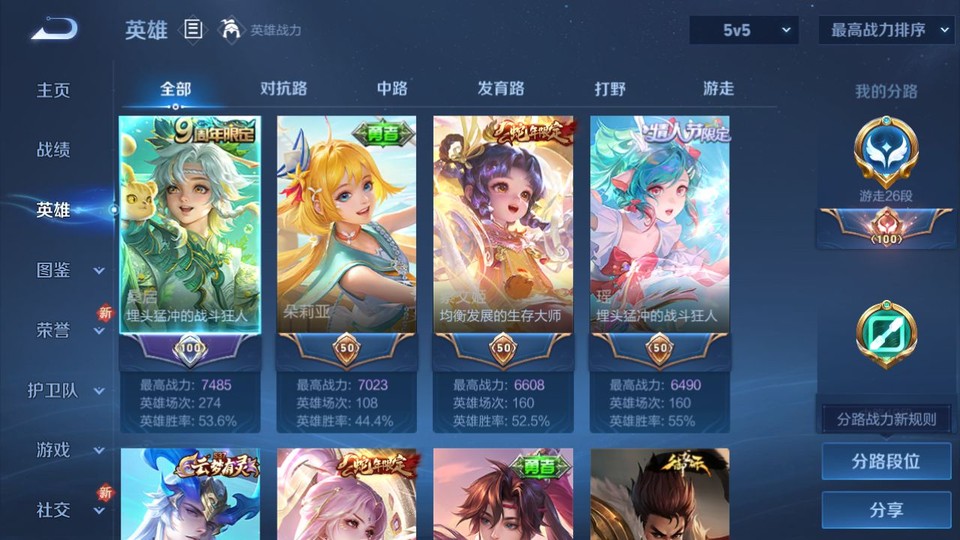 WZQM3467948王者荣耀账号详情图9