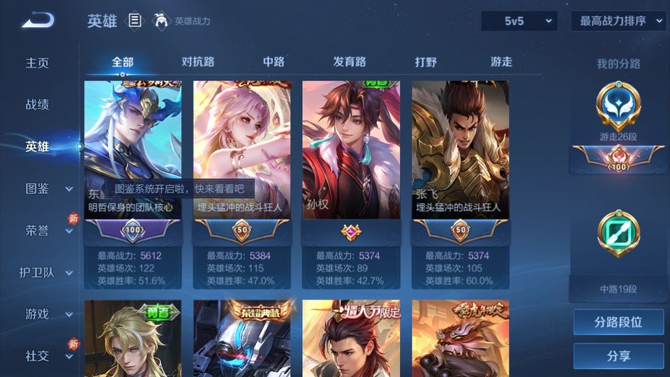 WZQM3467948王者荣耀账号详情图10