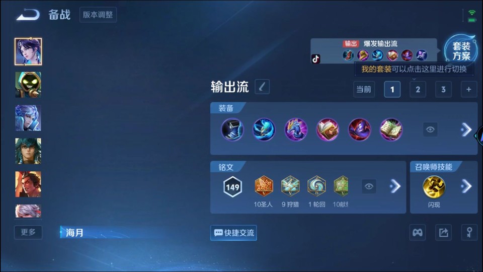 WZQM3467946王者荣耀账号详情图11