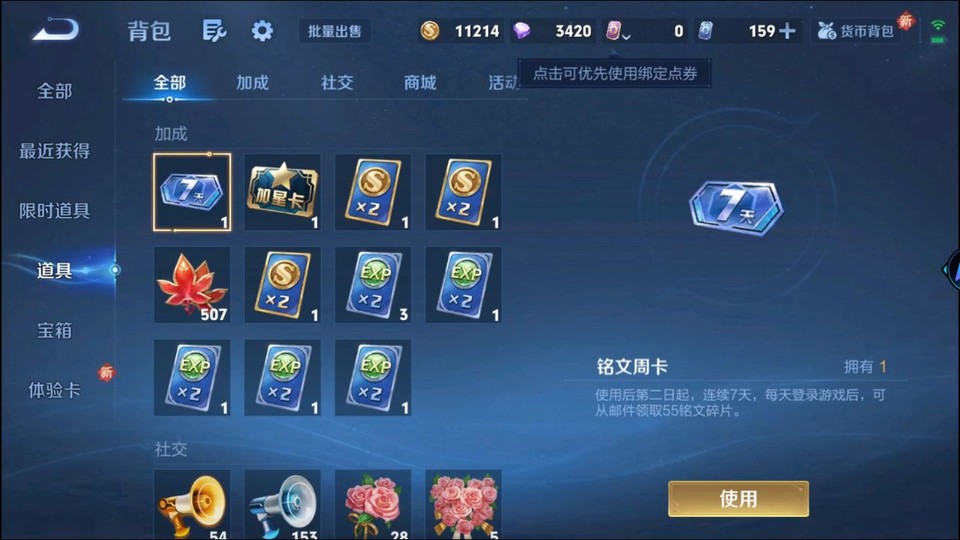 WZQM3467946王者荣耀账号详情图12