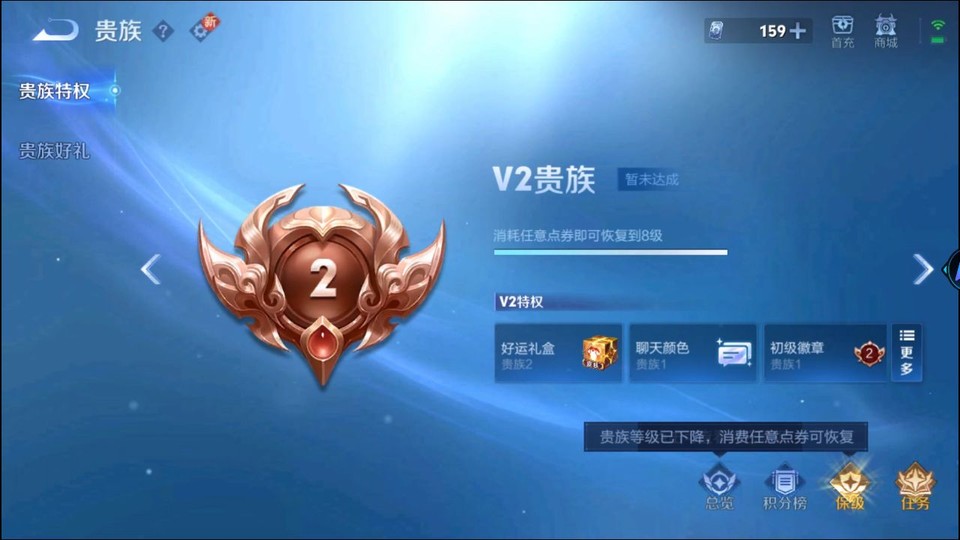 WZQM3467946王者荣耀账号详情图5