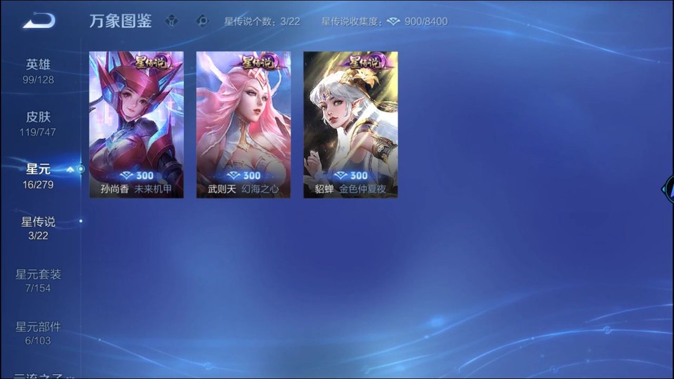 WZQM3467946王者荣耀账号详情图6