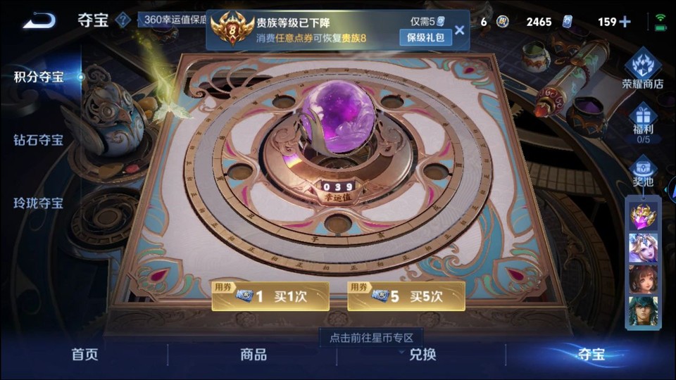 WZQM3467946王者荣耀账号详情图7