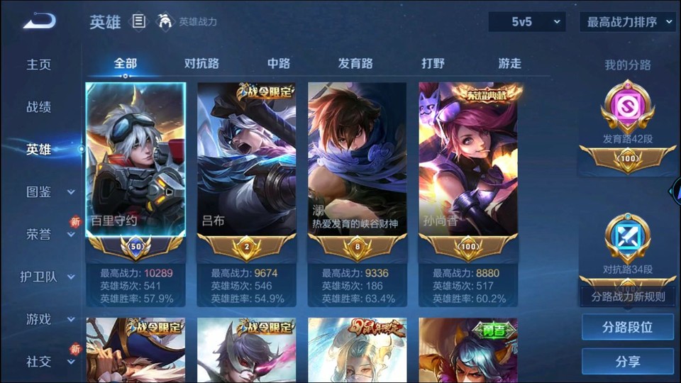 WZQM3467946王者荣耀账号详情图8