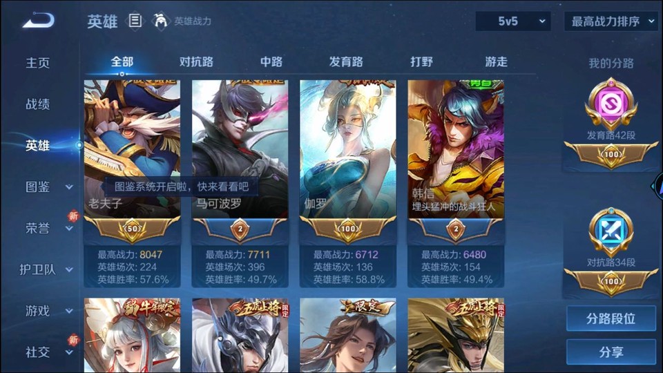 WZQM3467946王者荣耀账号详情图9