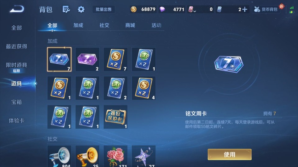 WZQM3467945王者荣耀账号详情图11