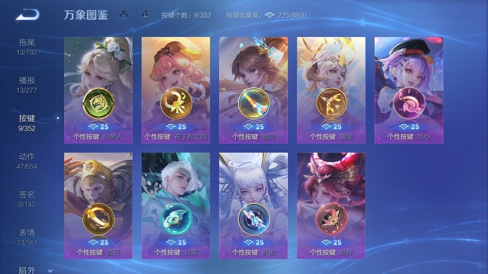 WZQM3467945王者荣耀账号详情图13