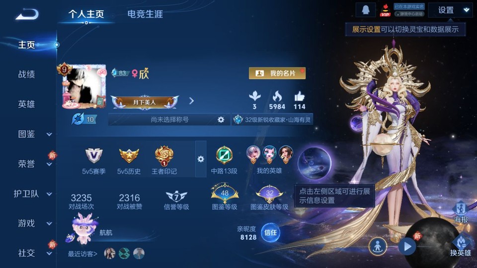 WZQM3467945王者荣耀账号详情图2