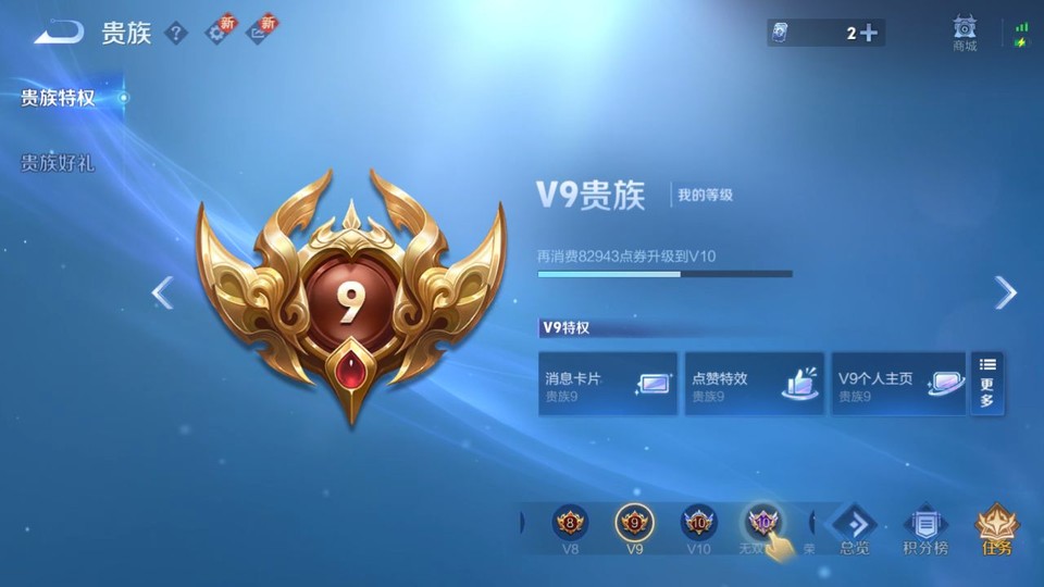 WZQM3467945王者荣耀账号详情图5