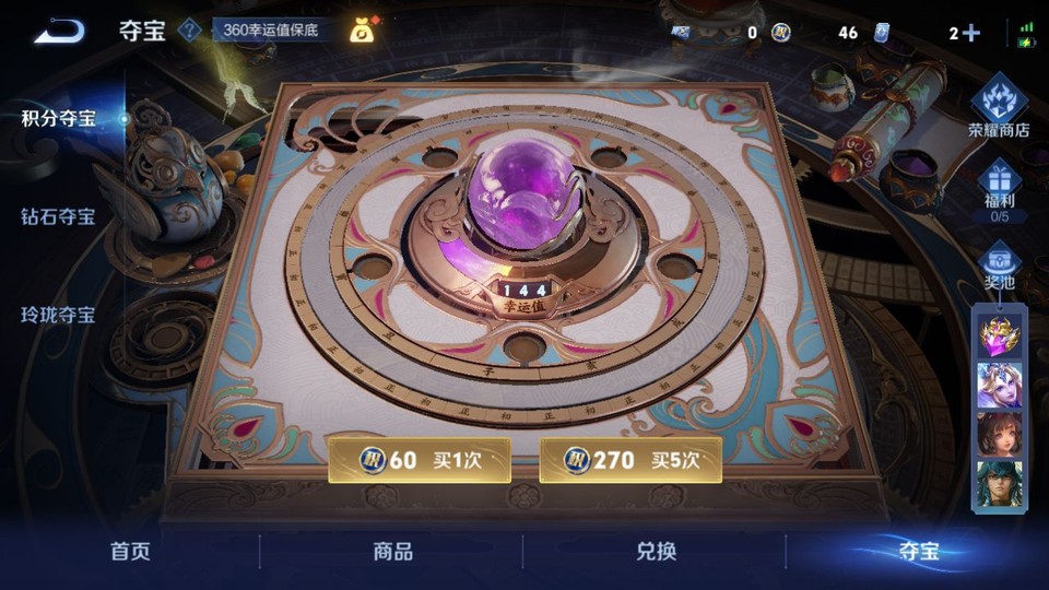 WZQM3467945王者荣耀账号详情图6