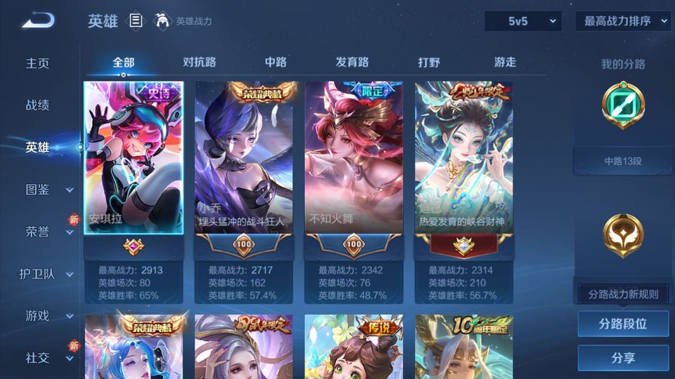 WZQM3467945王者荣耀账号详情图7