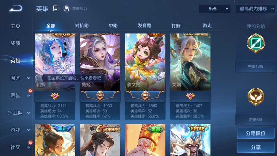 WZQM3467945王者荣耀账号详情图8