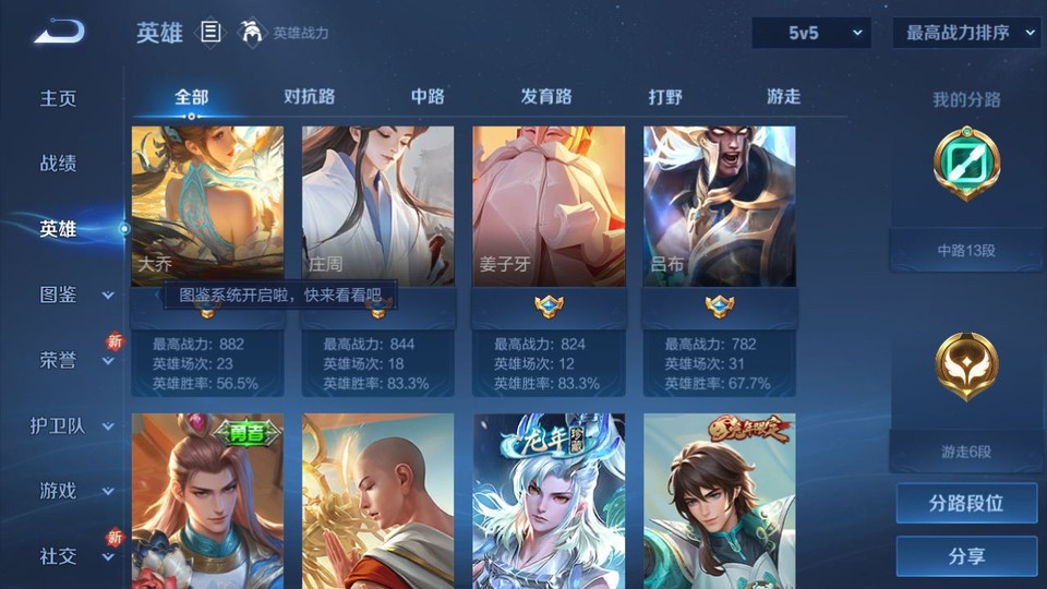 WZQM3467945王者荣耀账号详情图9