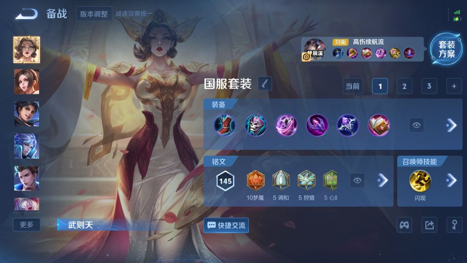 WZQM3467945王者荣耀账号详情图10