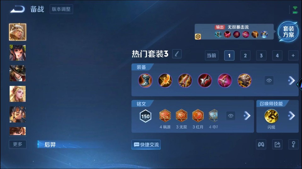 WZQM3467935王者荣耀账号详情图12