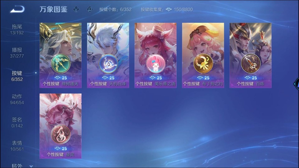 WZQM3467935王者荣耀账号详情图15