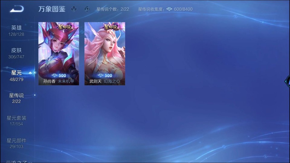 WZQM3467935王者荣耀账号详情图7