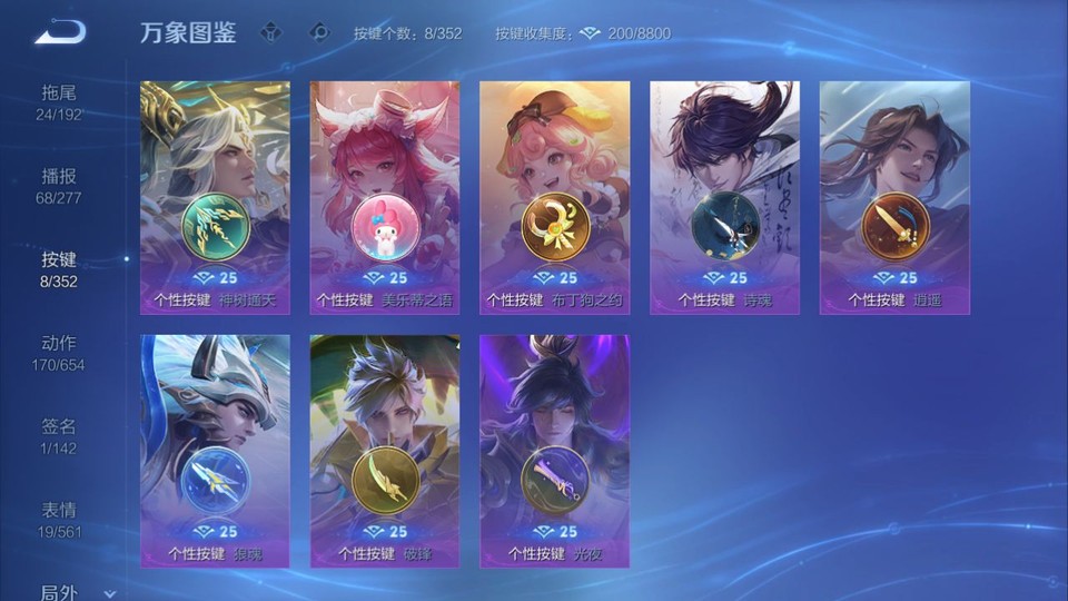 WZQM3467931王者荣耀账号详情图14