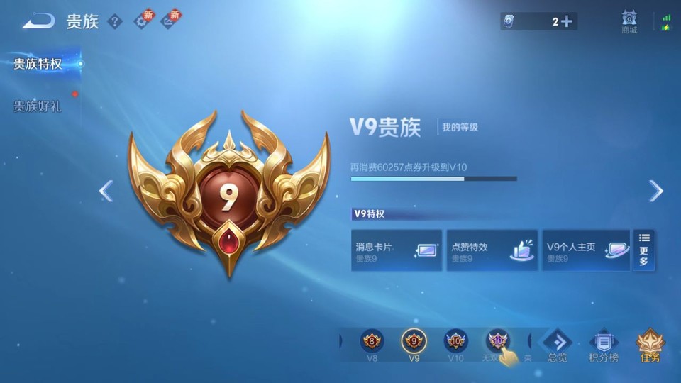 WZQM3467931王者荣耀账号详情图5