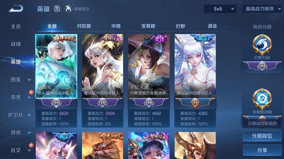 WZQM3467931王者荣耀账号详情图8