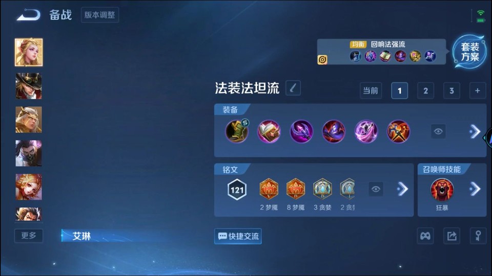 WZQM3467908王者荣耀账号详情图11