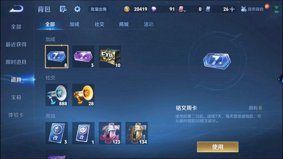 WZQM3467908王者荣耀账号详情图12