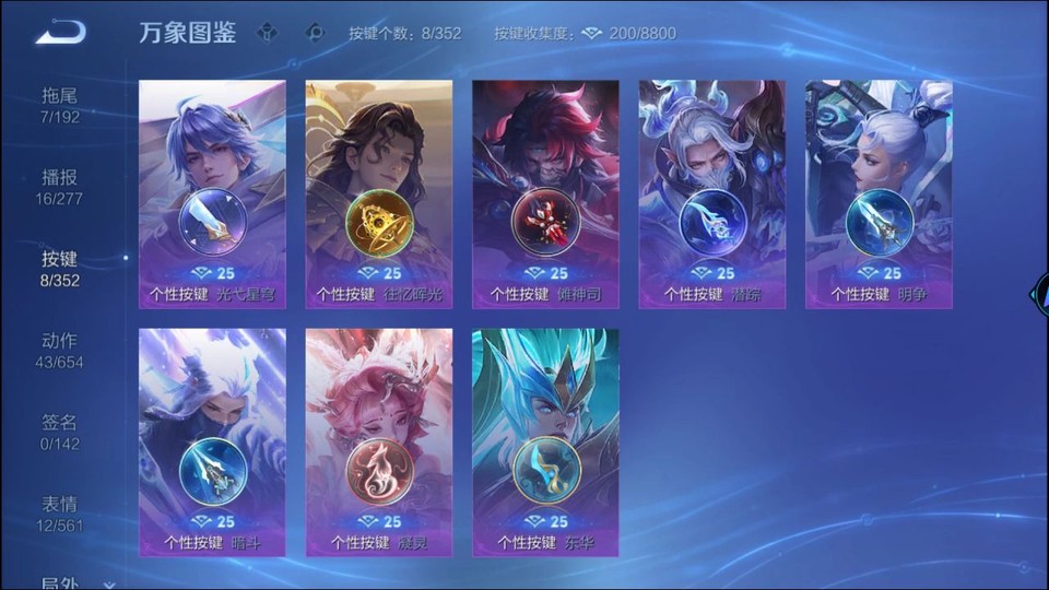 WZQM3467908王者荣耀账号详情图14