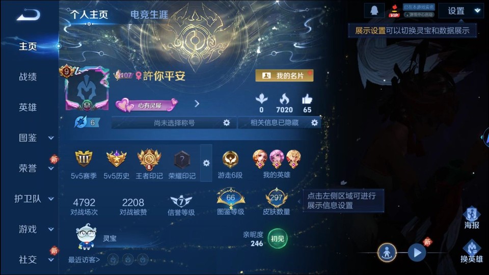 WZQM3467908王者荣耀账号详情图2