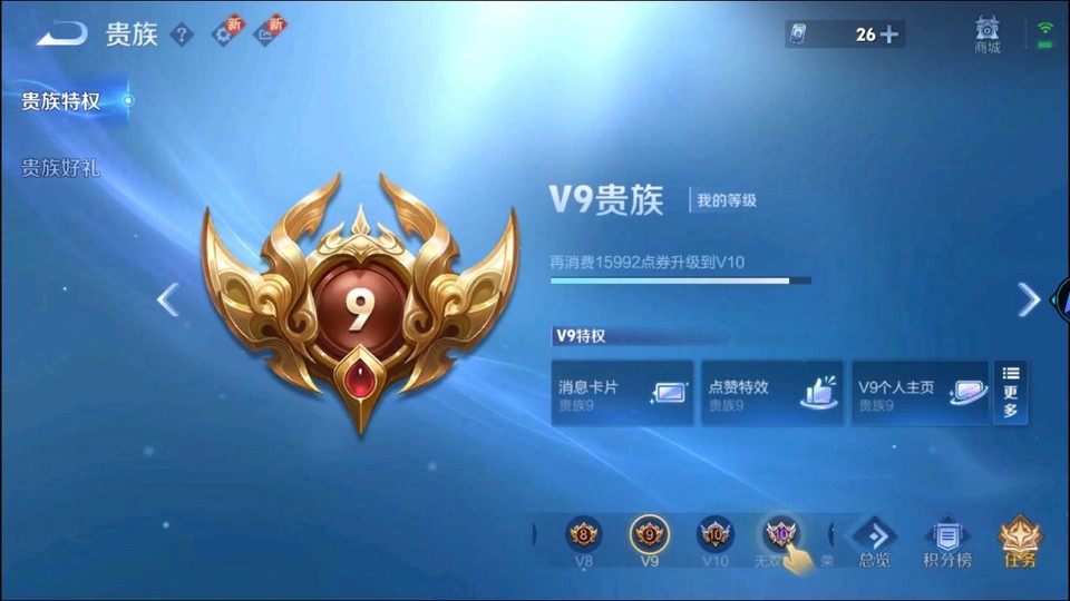 WZQM3467908王者荣耀账号详情图5