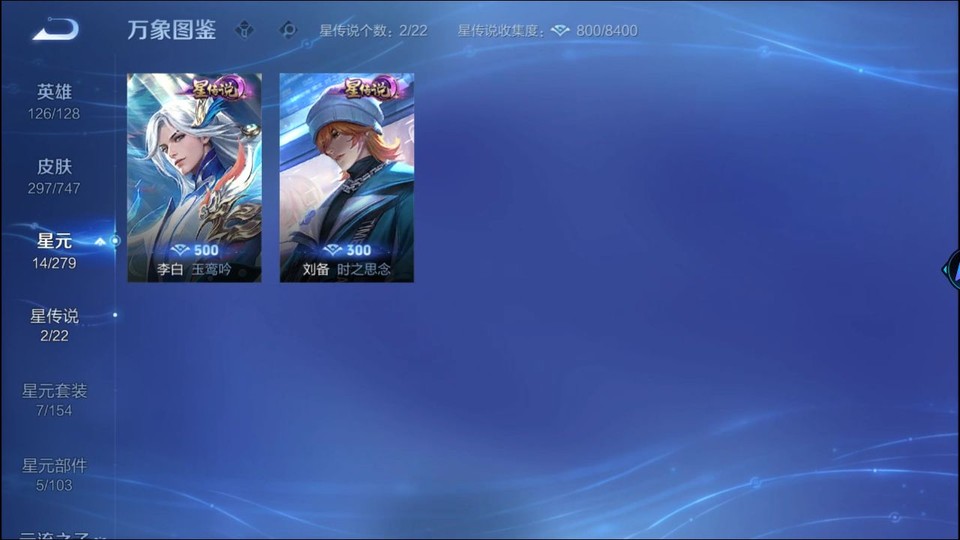 WZQM3467908王者荣耀账号详情图6