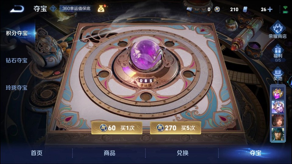 WZQM3467908王者荣耀账号详情图7