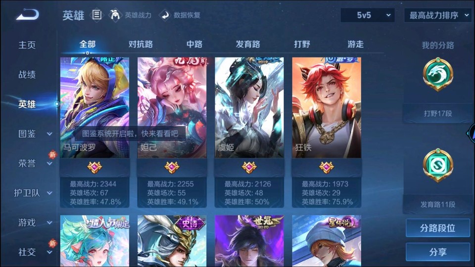 WZQM3467908王者荣耀账号详情图9