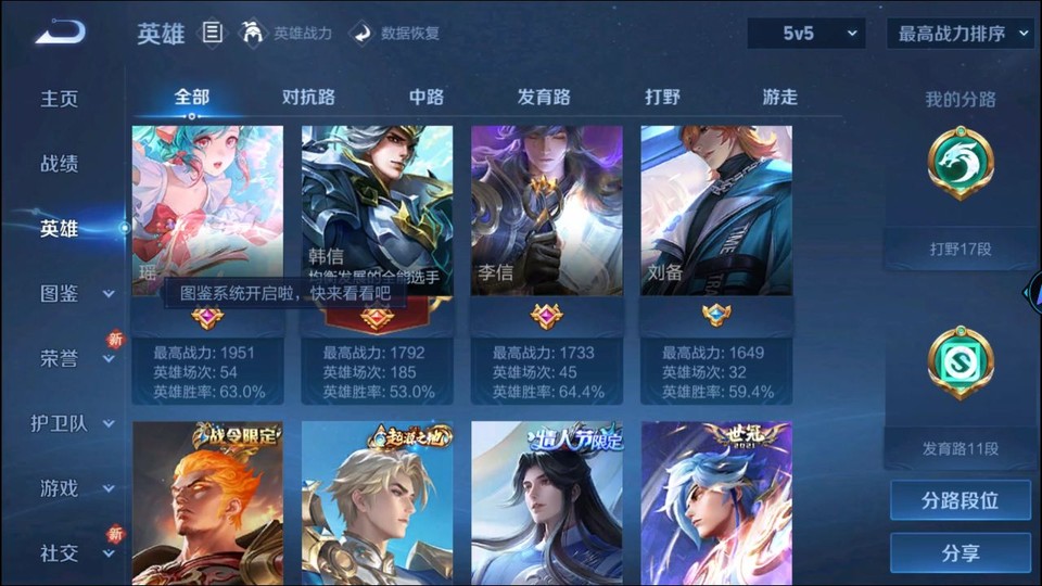 WZQM3467908王者荣耀账号详情图10