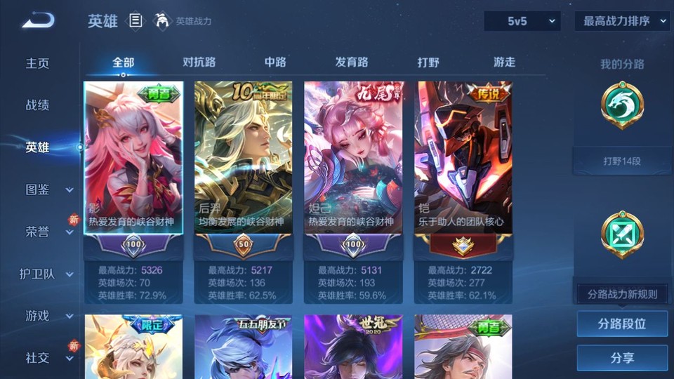 WZQM3467897王者荣耀账号详情图7 WZQM3467897王者荣耀账号详情图7