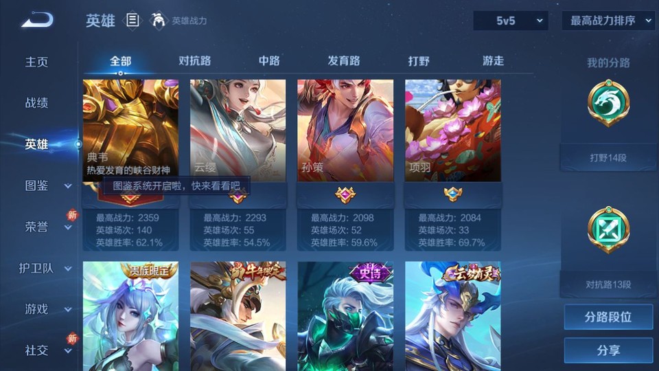 WZQM3467897王者荣耀账号详情图9 WZQM3467897王者荣耀账号详情图9