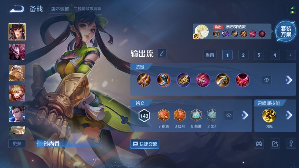 WZQM3467897王者荣耀账号详情图10 WZQM3467897王者荣耀账号详情图10