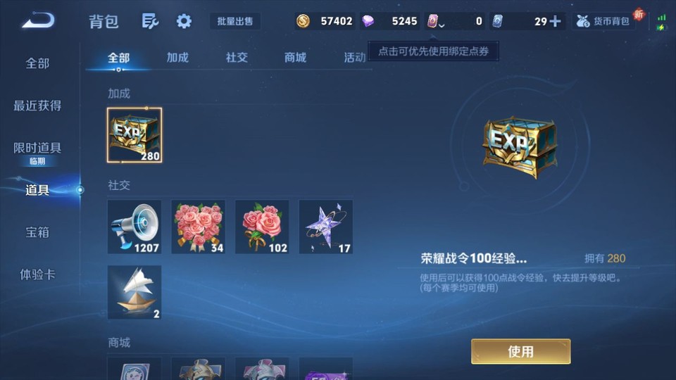 WZQM3467895王者荣耀账号详情图12