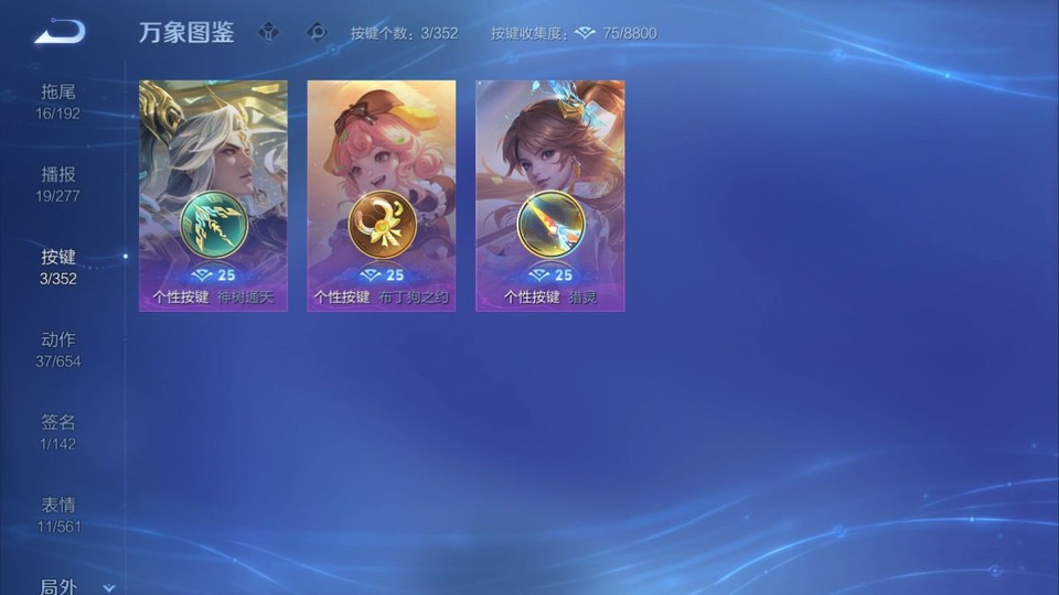 WZQM3467895王者荣耀账号详情图14