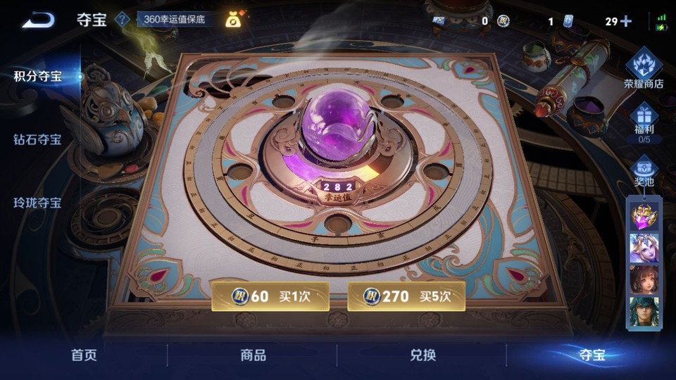 WZQM3467895王者荣耀账号详情图7