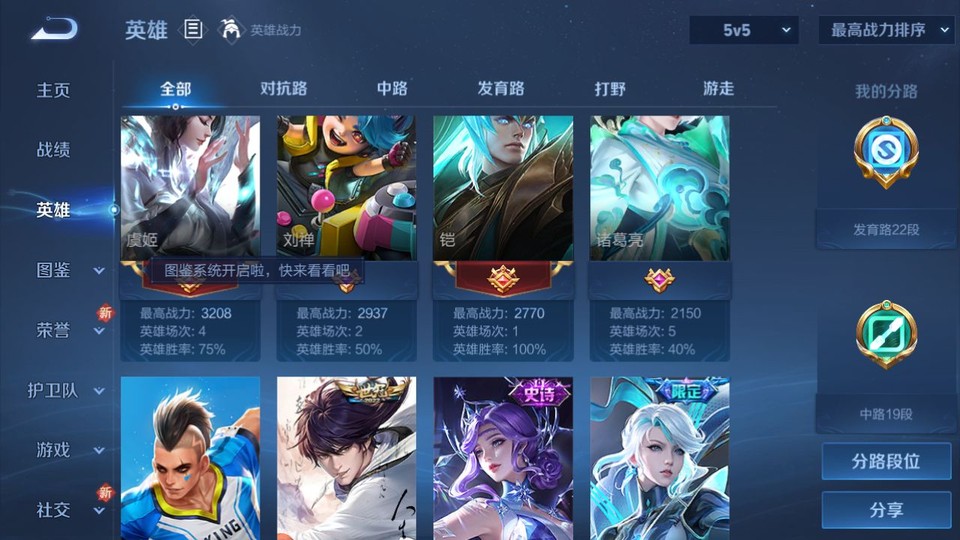 WZQM3467895王者荣耀账号详情图10