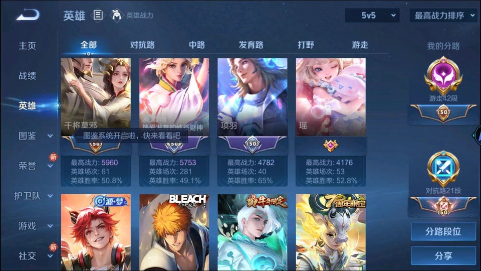 WZQM3467881王者荣耀账号详情图11