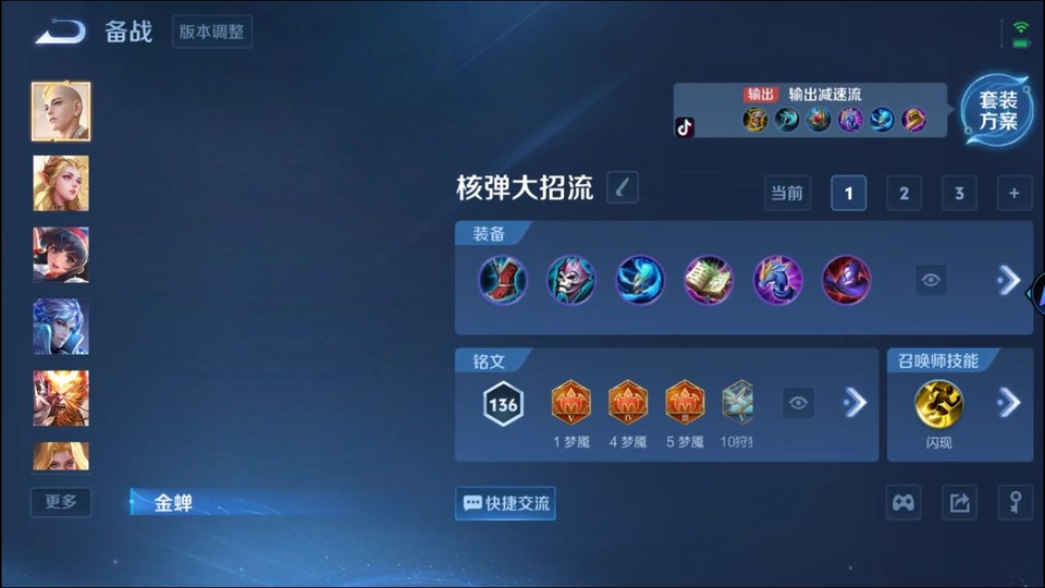 WZQM3467881王者荣耀账号详情图12