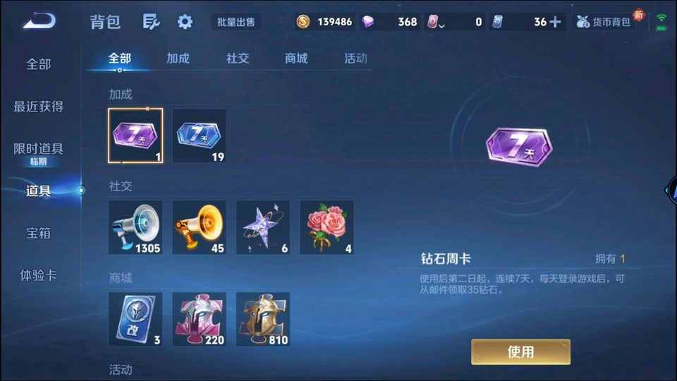 WZQM3467881王者荣耀账号详情图13