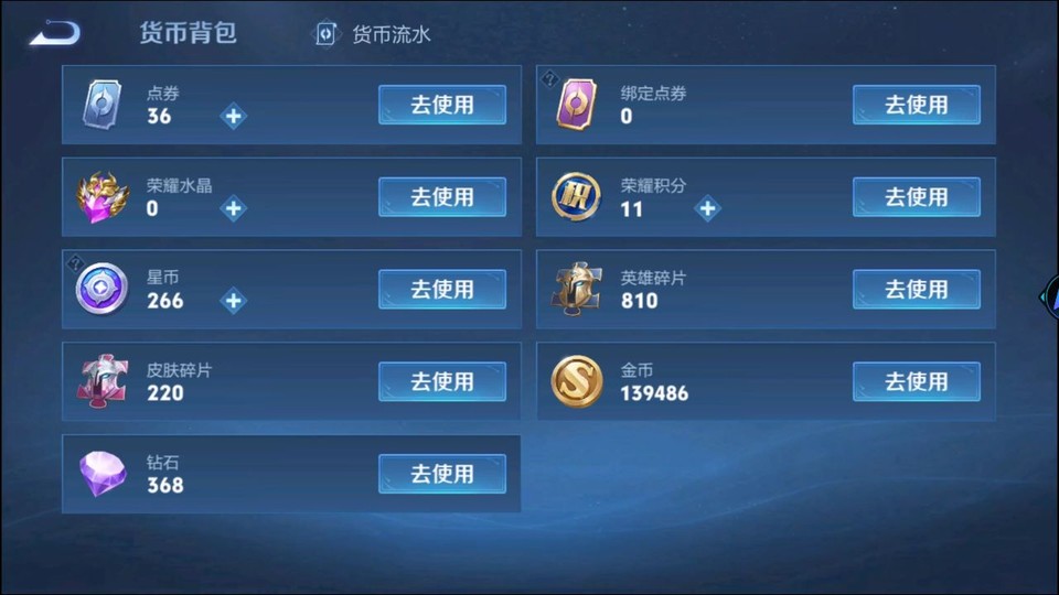 WZQM3467881王者荣耀账号详情图14