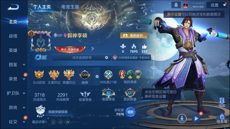 WZQM3467881王者荣耀账号详情图2