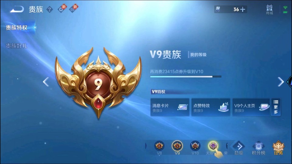 WZQM3467881王者荣耀账号详情图5