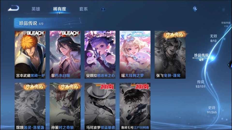 WZQM3467881王者荣耀账号详情图6